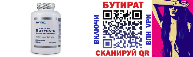 купить наркотик  Орлов  БУТИРАТ Butirat 