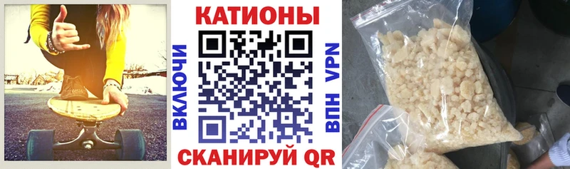 Меф мяу мяу Орлов