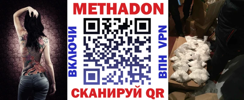Метадон белоснежный  купить  цена  Орлов 